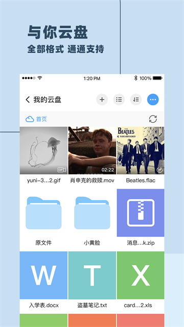 与你官方APP