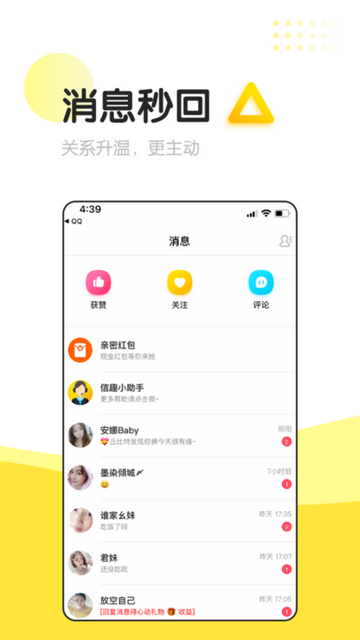 信趣app安卓版