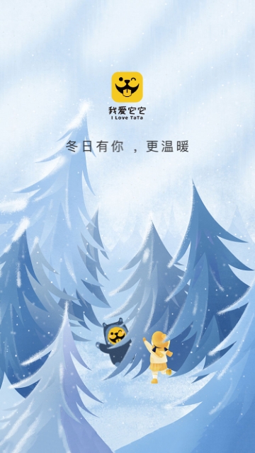 我爱它它app