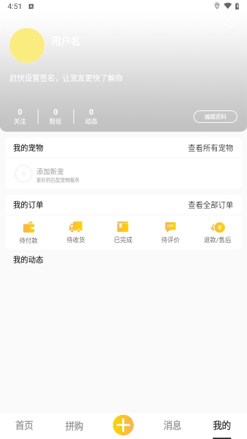 我爱它它app