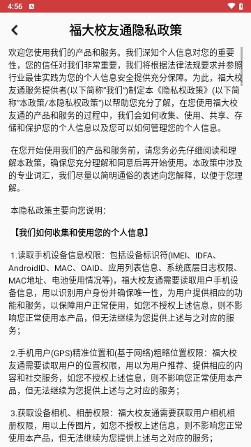 福大校友通