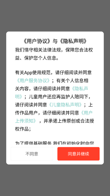火莹视频桌面安卓版