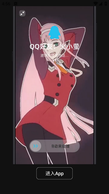 火莹视频桌面安卓版
