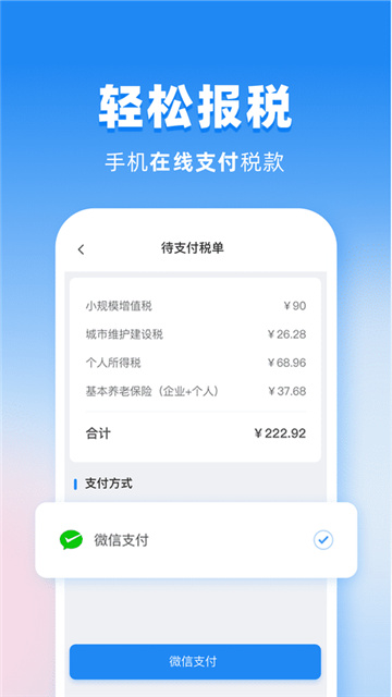 晓账app官方版