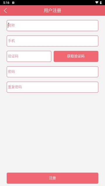 智慧团建app