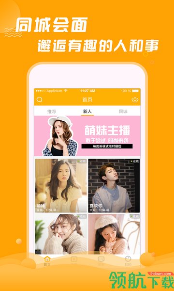 Q聊交友app