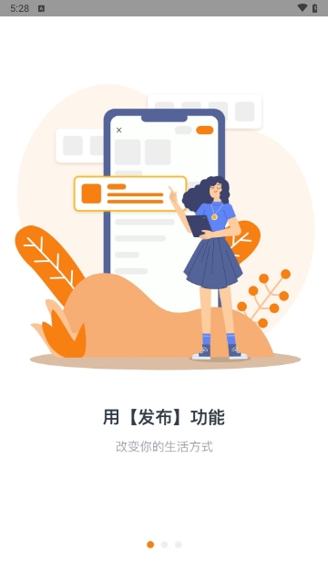 帮喷app