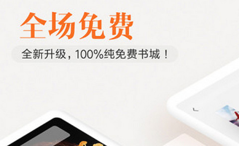 米阅App免费版