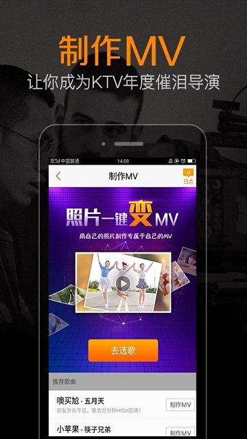 K米唱歌app