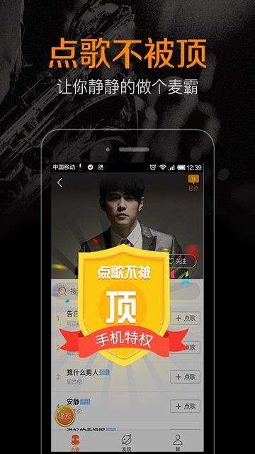 K米唱歌app