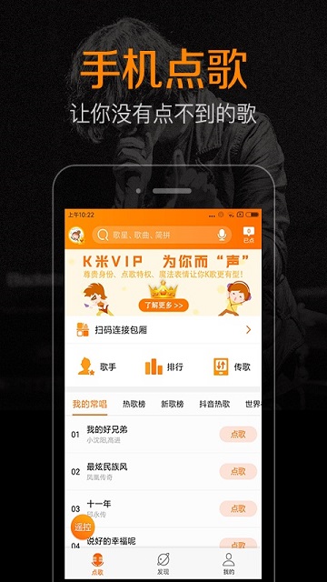 K米唱歌app