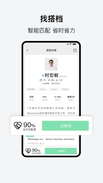 会合