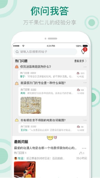 果仁
