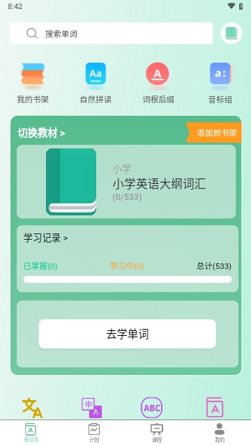 米考试背单词