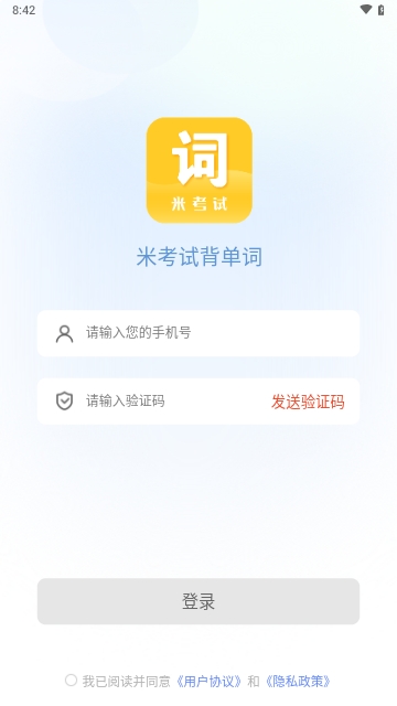 米考试背单词