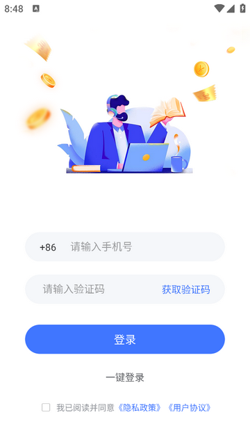 AI宝典安卓版app