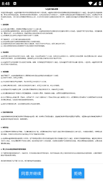 AI宝典安卓版app