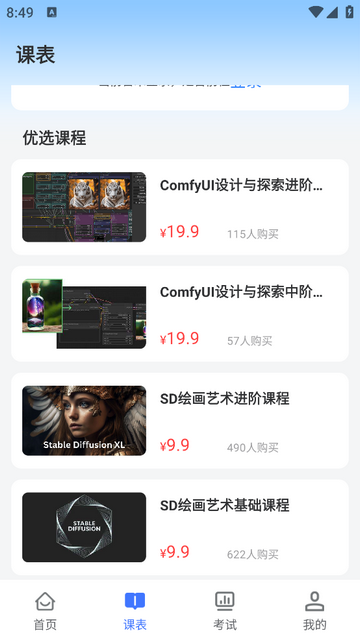 AI宝典安卓版app