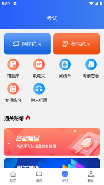 AI宝典安卓版app