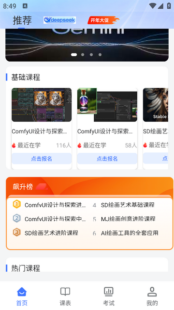 AI宝典安卓版app
