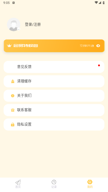 iCity最新官方版
