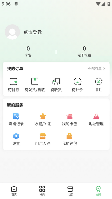网上购物2025最新版