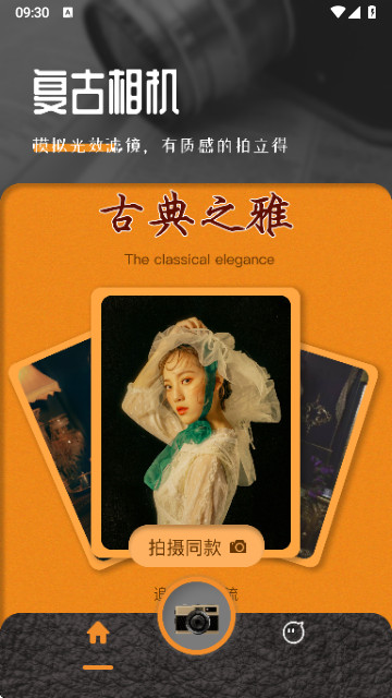 loficam相机中文免费版