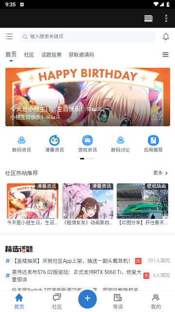 NekoTeco2025最新版