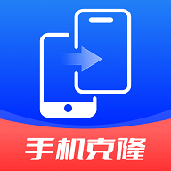 手机克隆搬家宝APP免费版