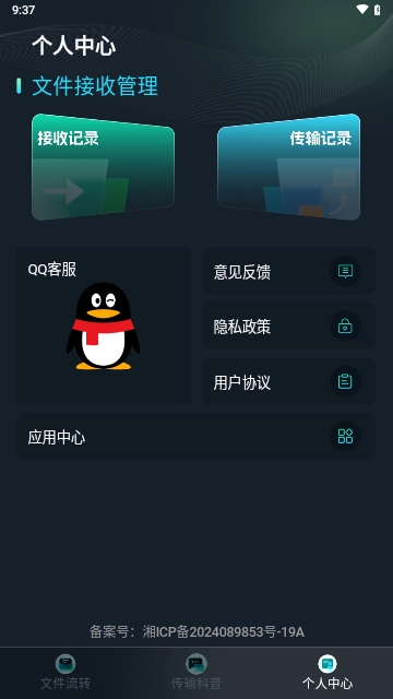 手机克隆搬家宝