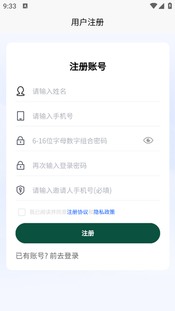 食米人商城官方最新版