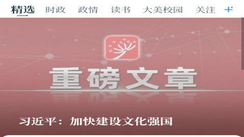 中国教育发布app官方正版