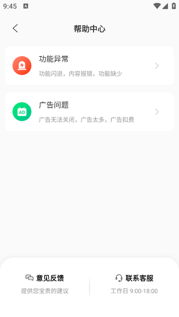 Hoppy手机app