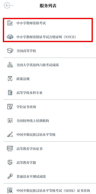 中国教育发布app官方正版