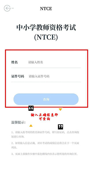 中国教育发布app官方正版