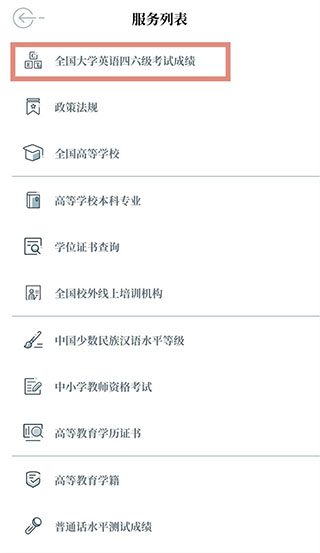中国教育发布app官方正版