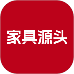 家具源头官方版
