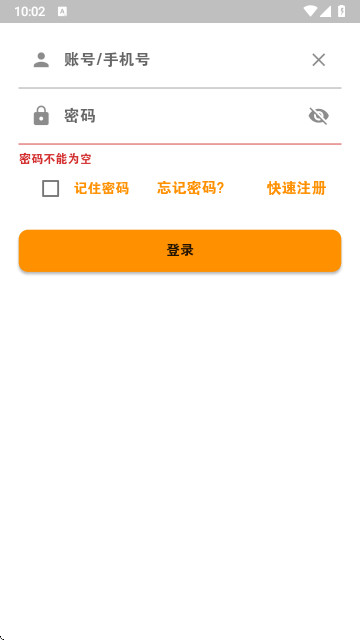 乐山电力网上缴费正版app