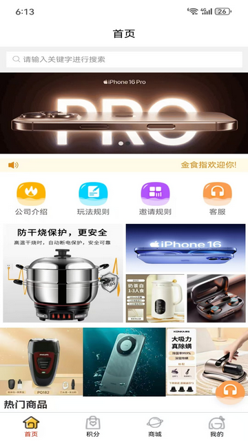 金食指2025官方版