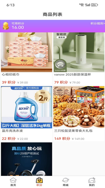 金食指2025官方版