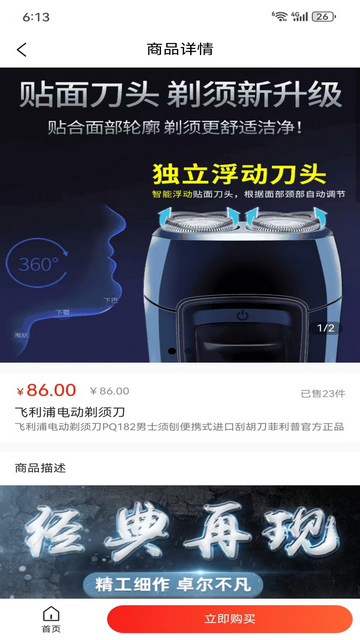 金食指2025官方版