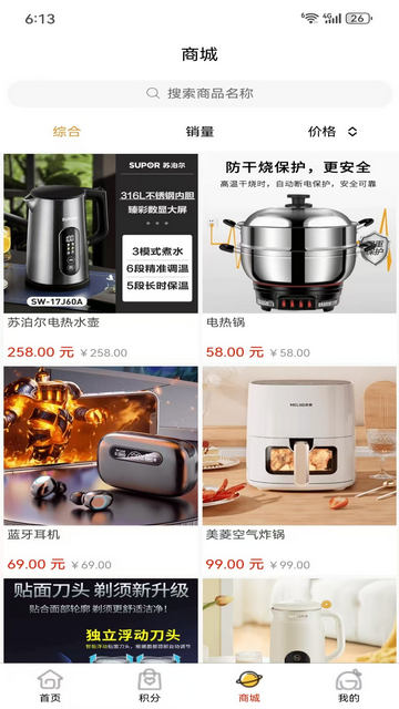金食指2025官方版