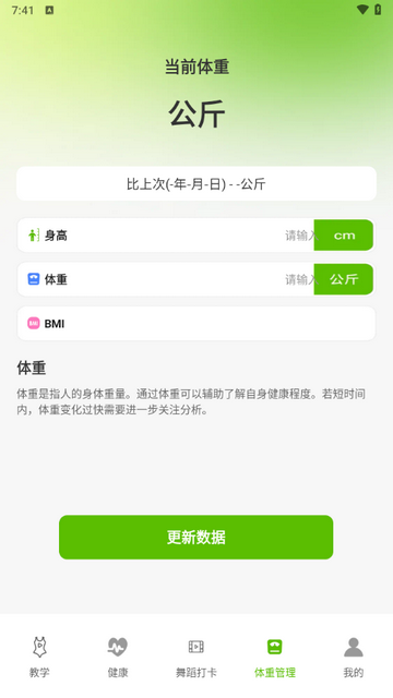 热身舞蹈app官方版