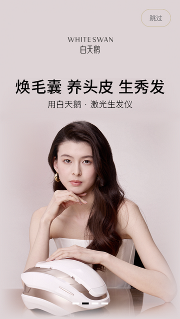 白天鹅安卓版app