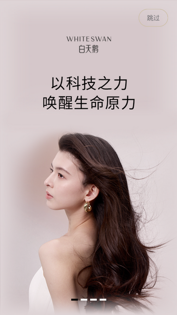 白天鹅安卓版app