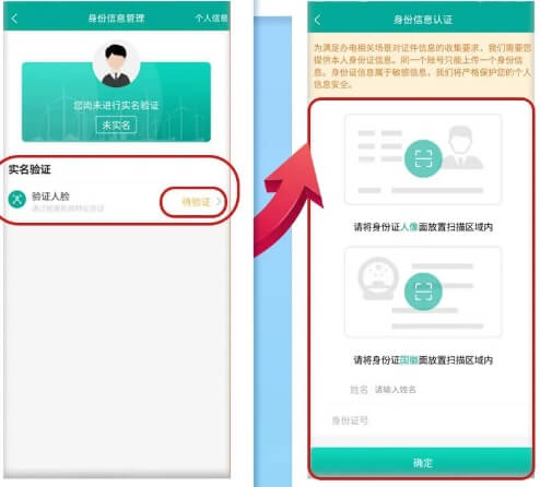 内蒙古电力app正版