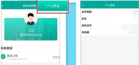 内蒙古电力app正版