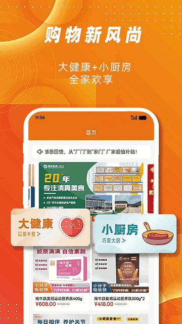 康远大健康官方安卓版