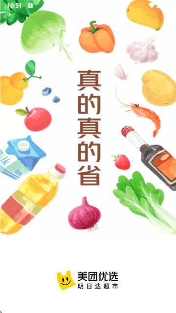 美团优选团长端app