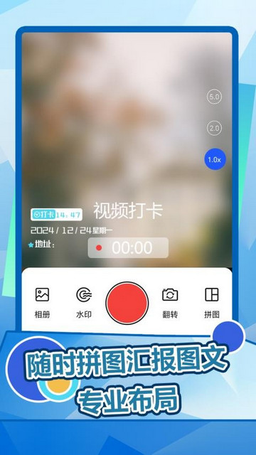 趣拍水印相机最新安卓版